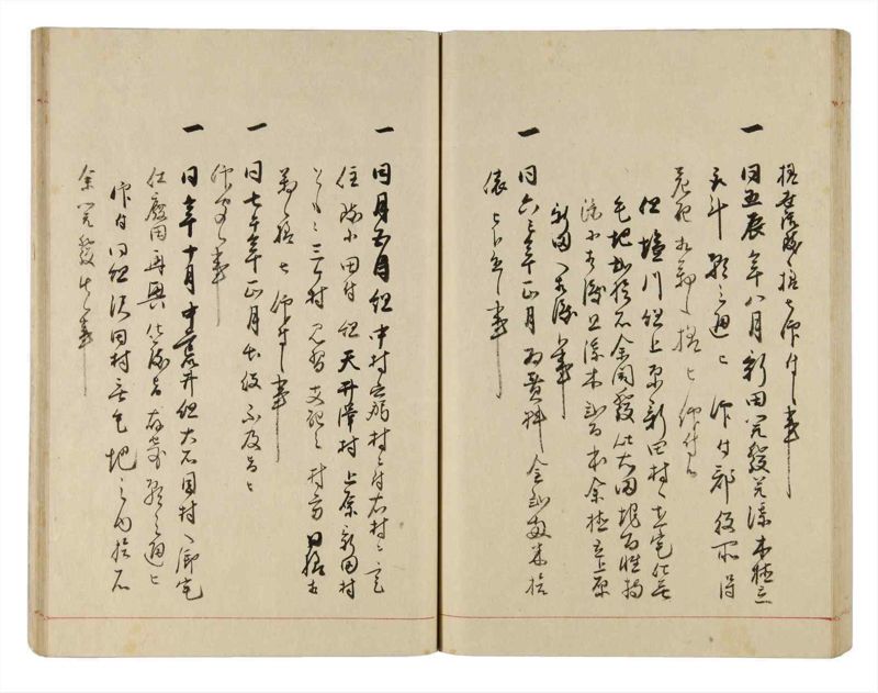 諸士系譜　巻之316　し之部6 - ページ 61