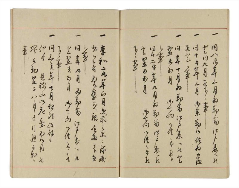諸士系譜　巻之316　し之部6 - ページ 73