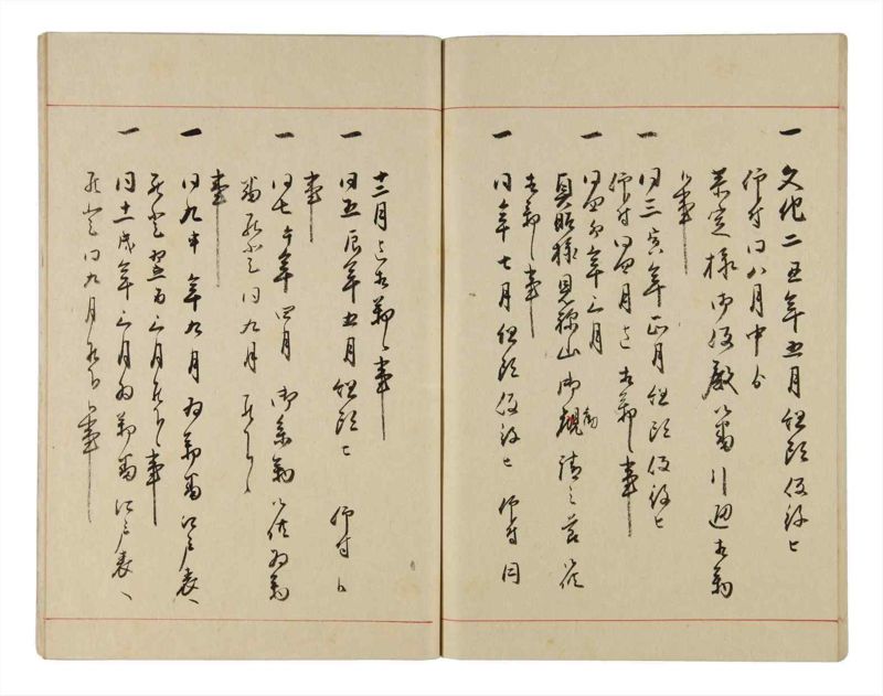 諸士系譜　巻之316　し之部6 - ページ 74