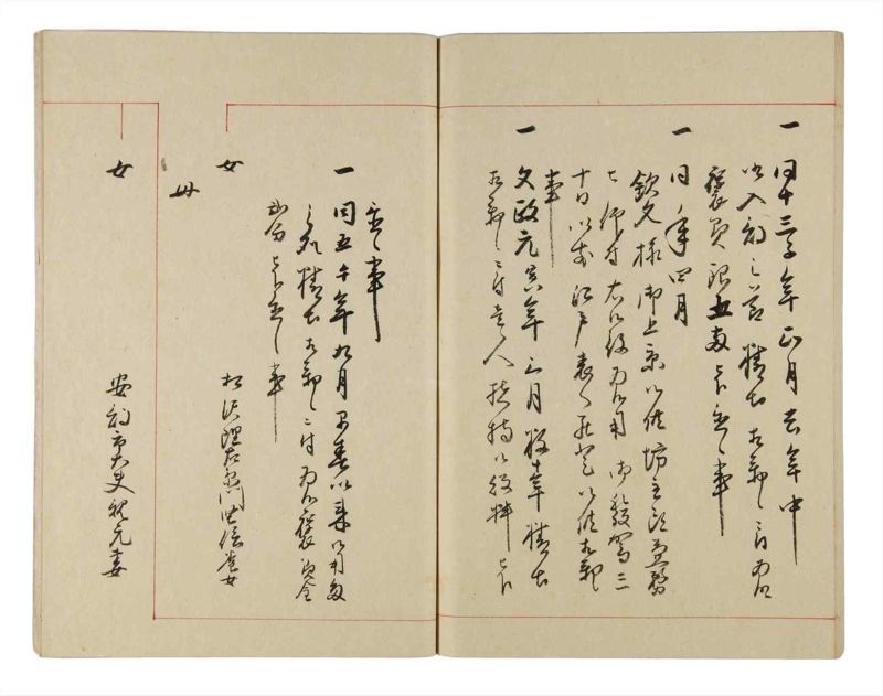 諸士系譜　巻之316　し之部6 - ページ 75