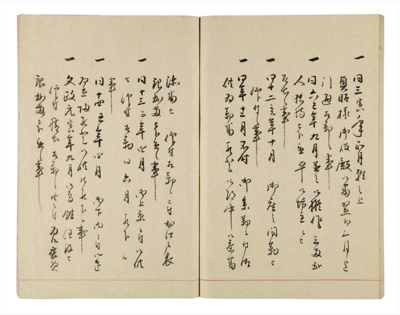諸士系譜　巻之316　し之部6 - ページ 77