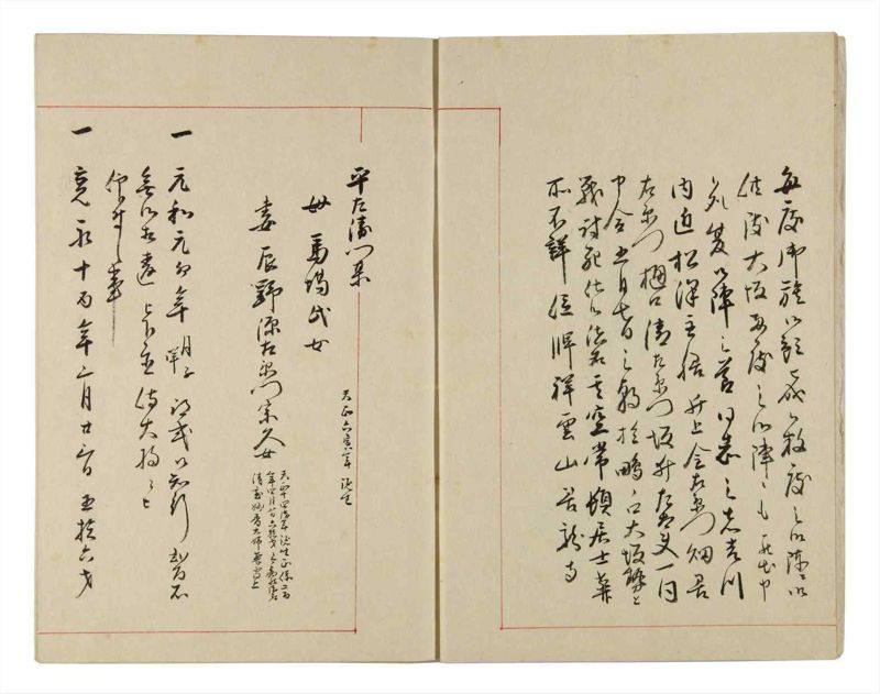 諸士系譜　巻之317　し之部7 - ページ 5