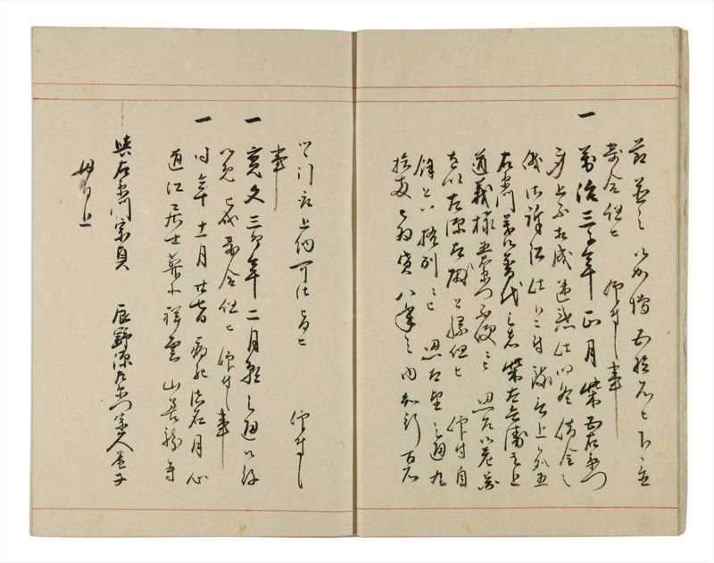 諸士系譜　巻之317　し之部7 - ページ 7