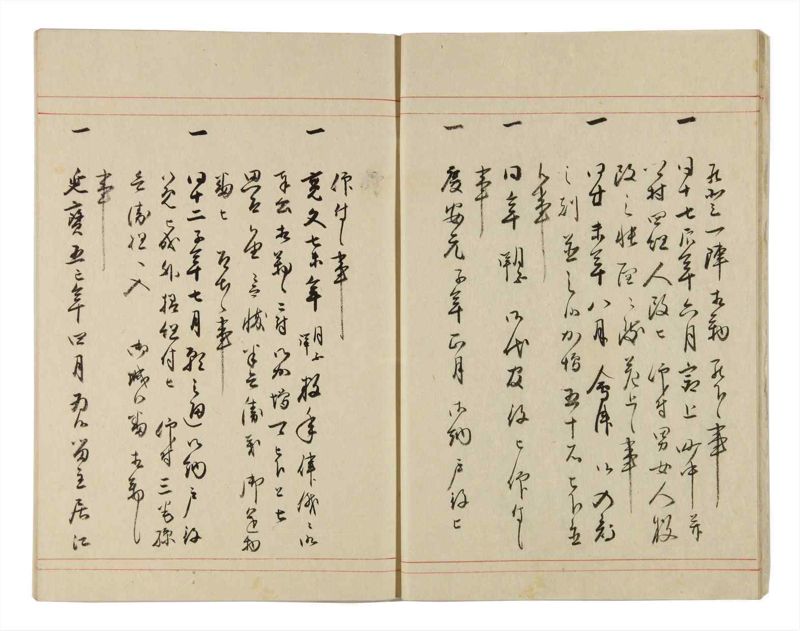 諸士系譜　巻之317　し之部7 - ページ 9