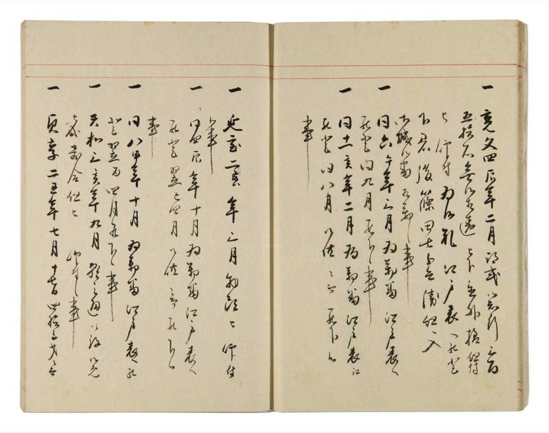 諸士系譜　巻之317　し之部7 - ページ 14