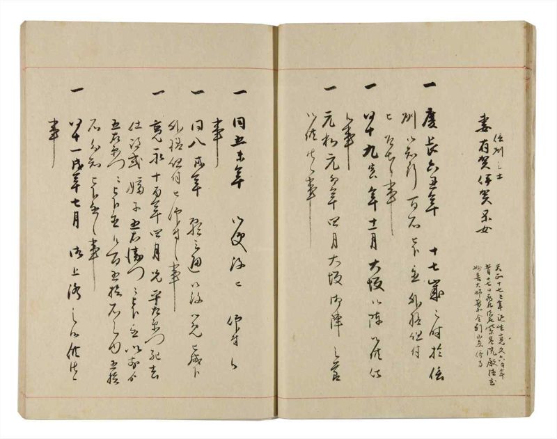 諸士系譜　巻之317　し之部7 - ページ 16