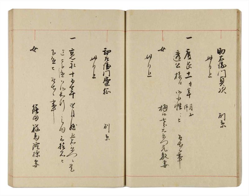 諸士系譜　巻之317　し之部7 - ページ 19