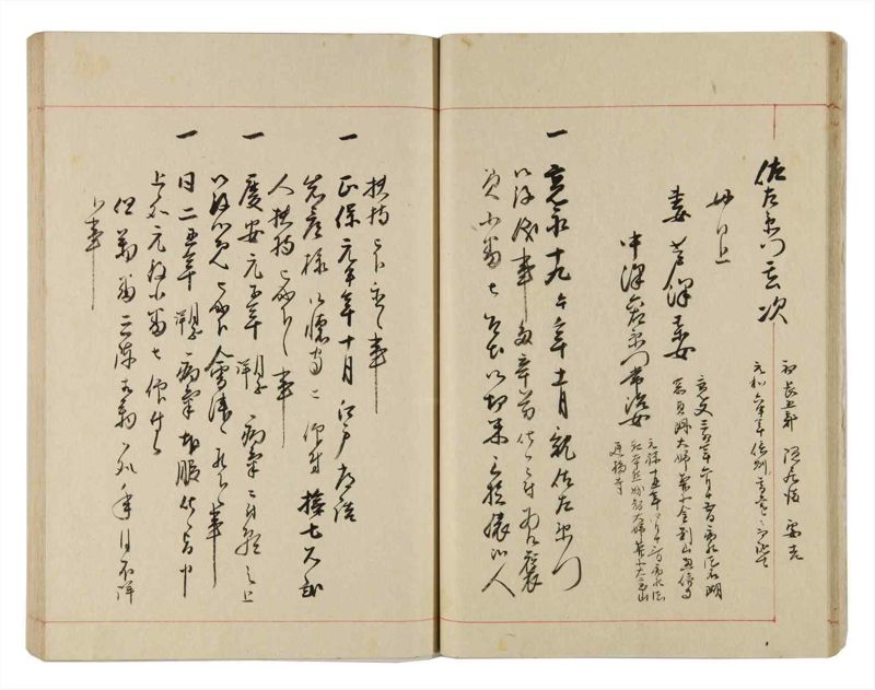 諸士系譜　巻之317　し之部7 - ページ 21