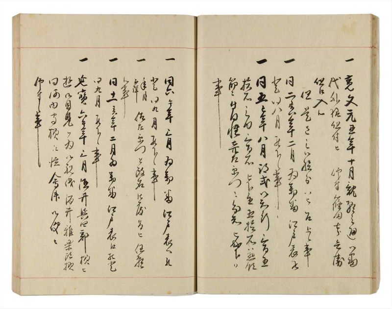 諸士系譜　巻之317　し之部7 - ページ 22