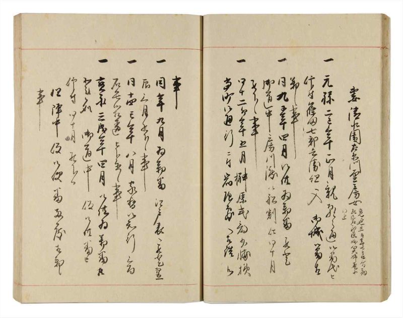 諸士系譜　巻之317　し之部7 - ページ 25