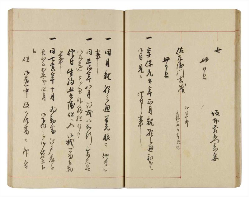 諸士系譜　巻之317　し之部7 - ページ 28