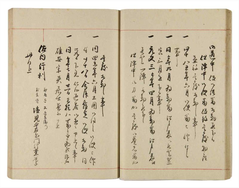 諸士系譜　巻之317　し之部7 - ページ 30