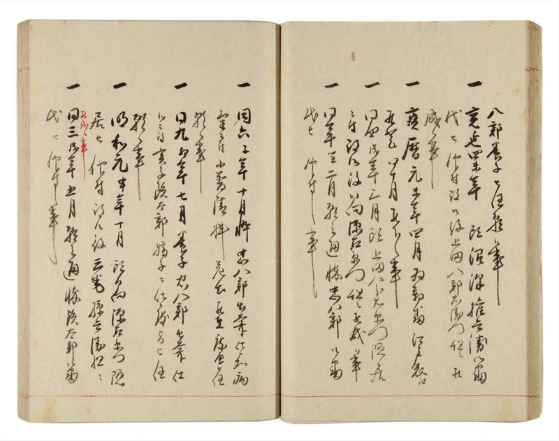諸士系譜　巻之317　し之部7 - ページ 32