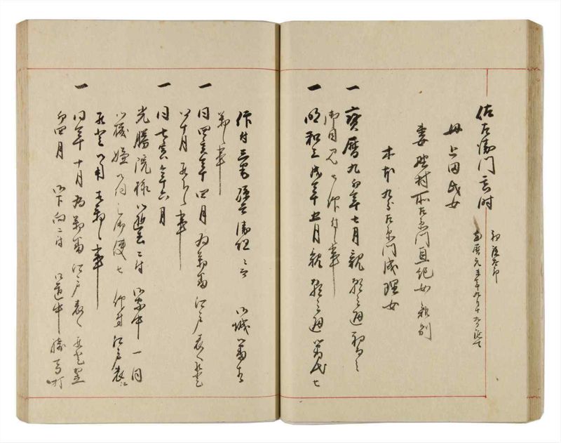 諸士系譜　巻之317　し之部7 - ページ 34