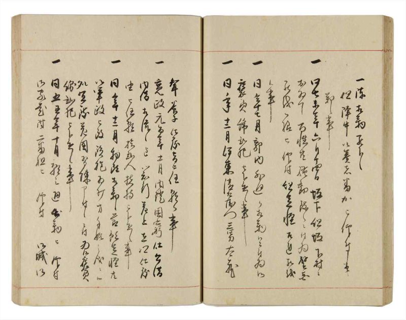 諸士系譜　巻之317　し之部7 - ページ 36