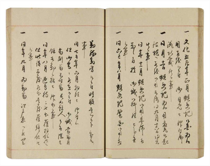 諸士系譜　巻之317　し之部7 - ページ 40