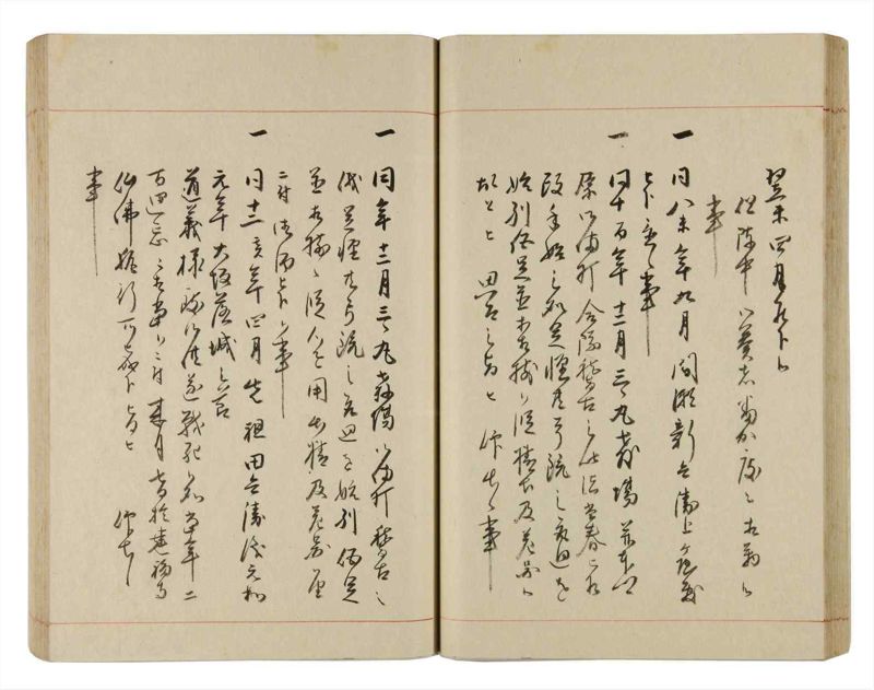 諸士系譜　巻之317　し之部7 - ページ 41