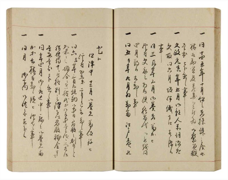 諸士系譜　巻之317　し之部7 - ページ 42