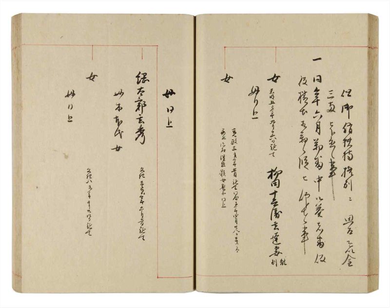 諸士系譜　巻之317　し之部7 - ページ 43