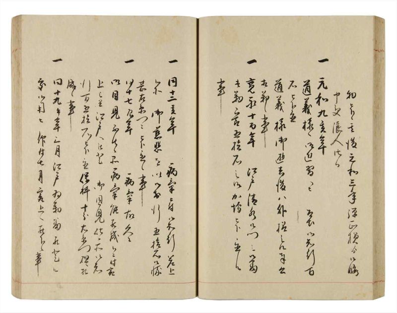 諸士系譜　巻之317　し之部7 - ページ 46