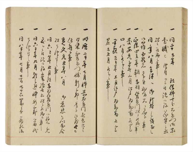 諸士系譜　巻之317　し之部7 - ページ 47