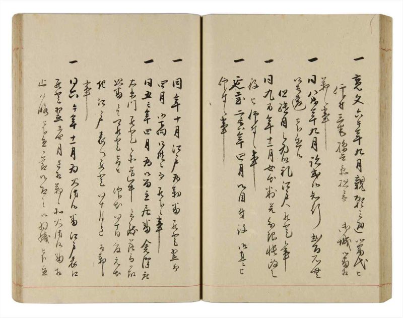 諸士系譜　巻之317　し之部7 - ページ 50