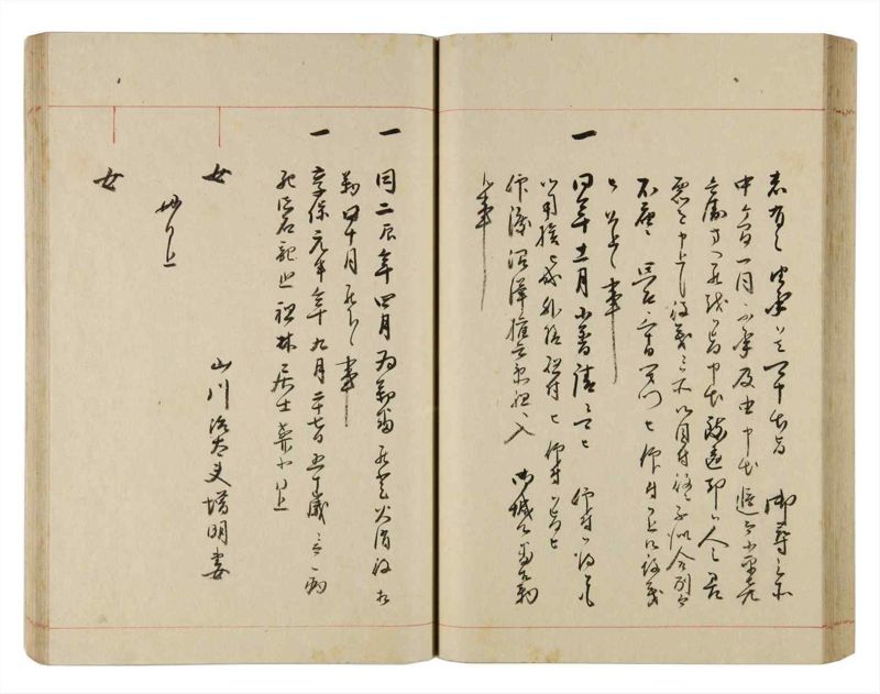 諸士系譜　巻之317　し之部7 - ページ 55