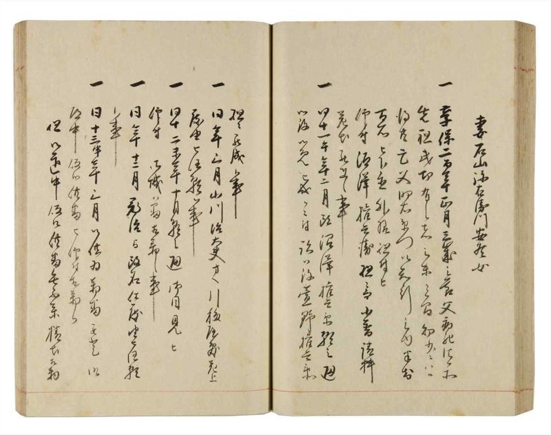諸士系譜　巻之317　し之部7 - ページ 57
