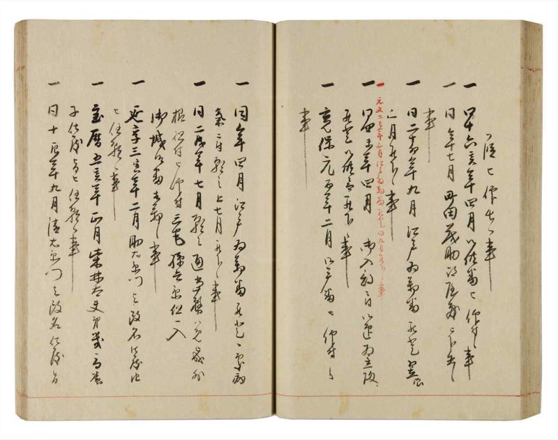 諸士系譜　巻之317　し之部7 - ページ 58