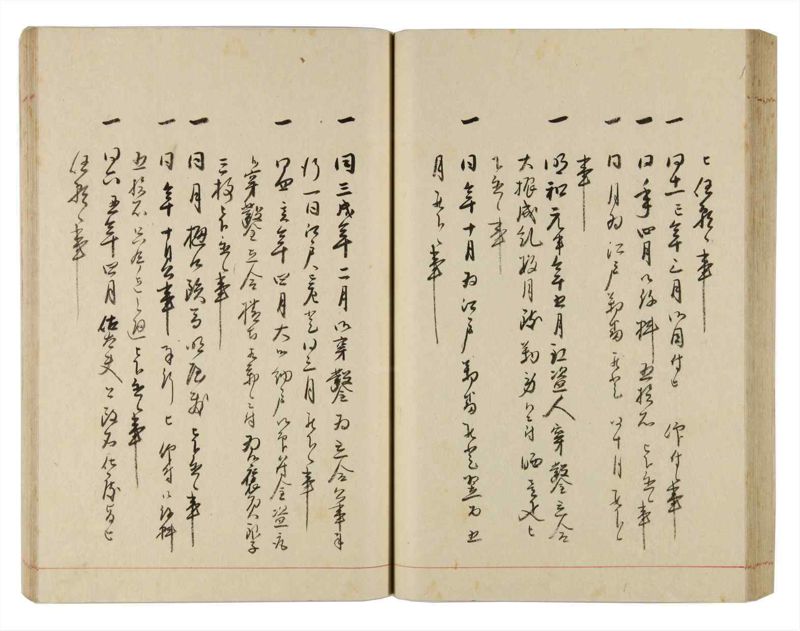 諸士系譜　巻之317　し之部7 - ページ 59