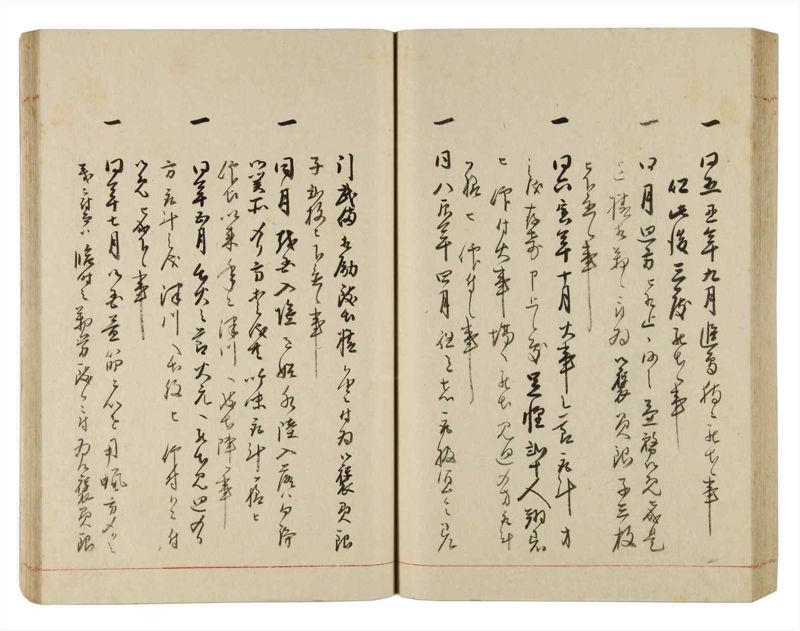 諸士系譜　巻之317　し之部7 - ページ 63