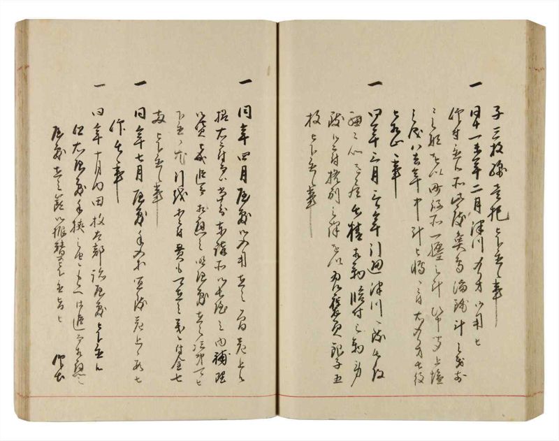 諸士系譜　巻之317　し之部7 - ページ 64
