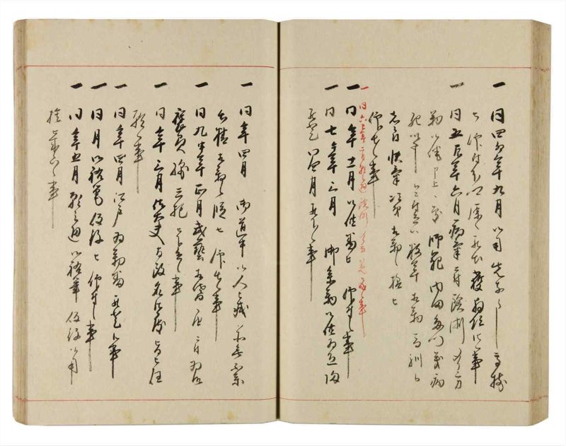 諸士系譜　巻之317　し之部7 - ページ 67