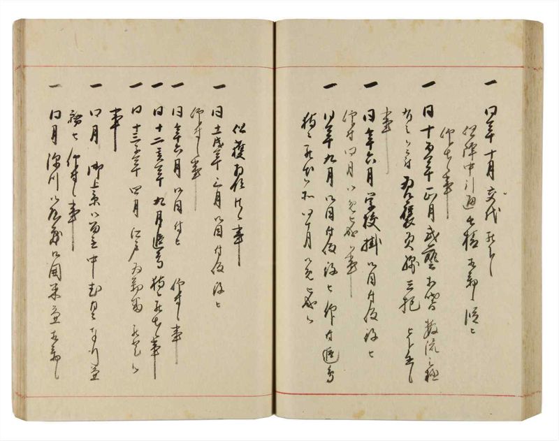 諸士系譜　巻之317　し之部7 - ページ 68