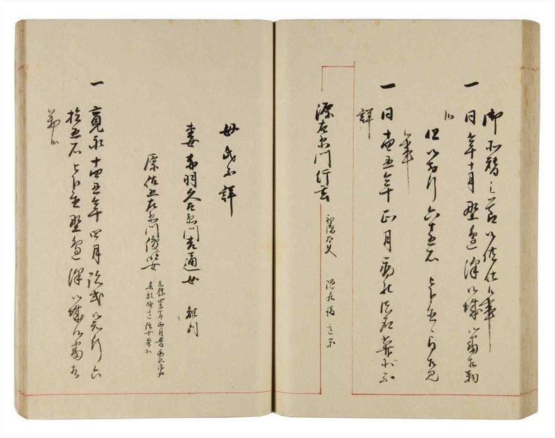 諸士系譜　巻之317　し之部7 - ページ 73