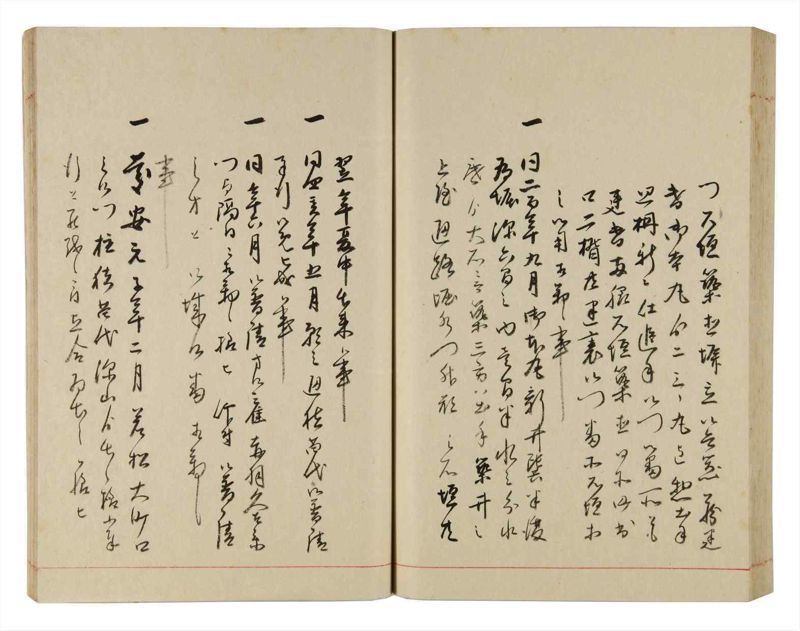 諸士系譜　巻之317　し之部7 - ページ 75