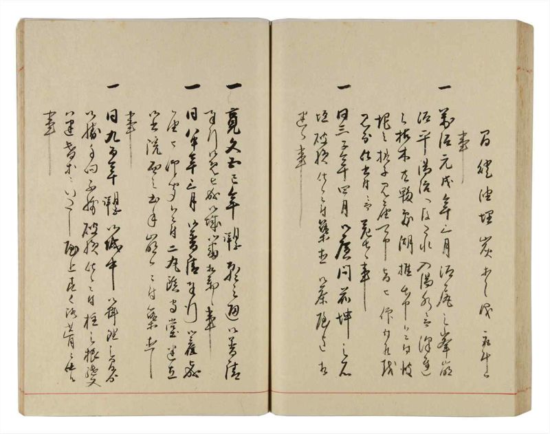 諸士系譜　巻之317　し之部7 - ページ 77