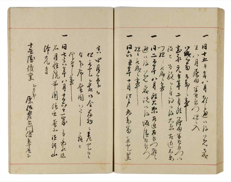 諸士系譜　巻之317　し之部7 - ページ 80