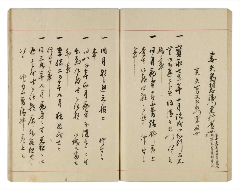 諸士系譜　巻之317　し之部7 - ページ 82