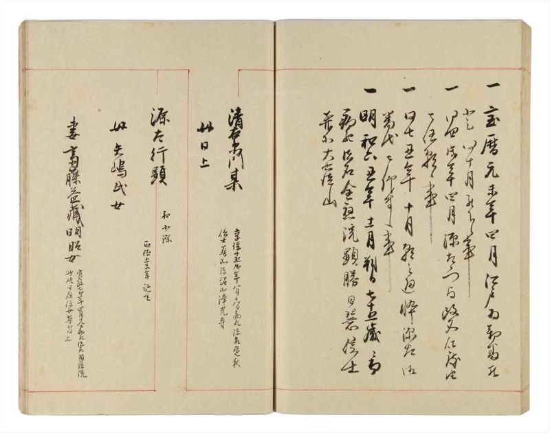 諸士系譜　巻之317　し之部7 - ページ 85