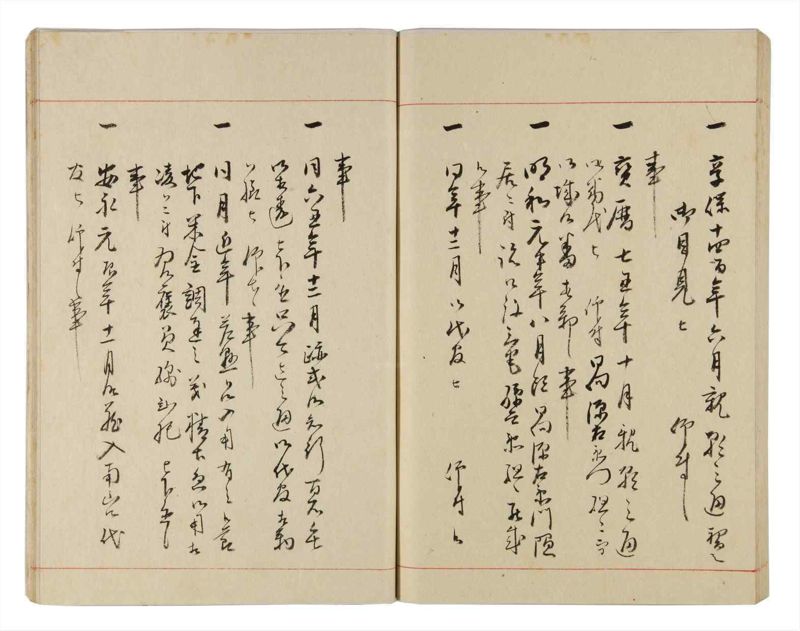 諸士系譜　巻之317　し之部7 - ページ 86