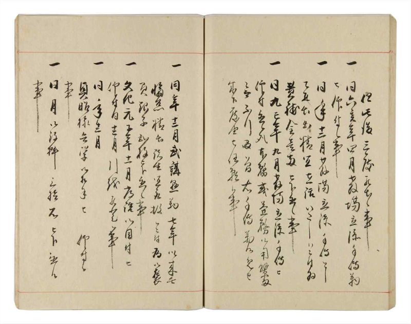 諸士系譜　巻之317　し之部7 - ページ 90
