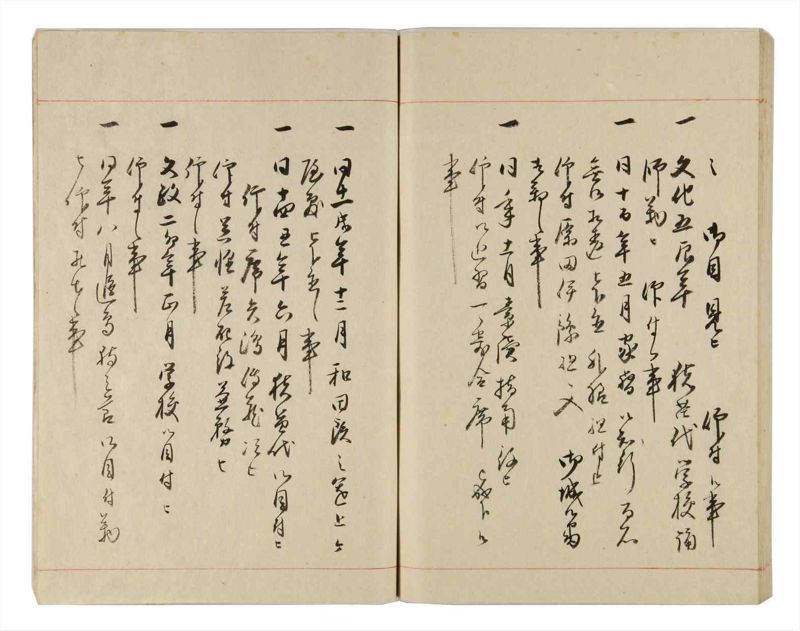 諸士系譜　巻之317　し之部7 - ページ 93