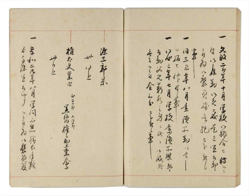 諸士系譜　巻之317　し之部7 - ページ 97