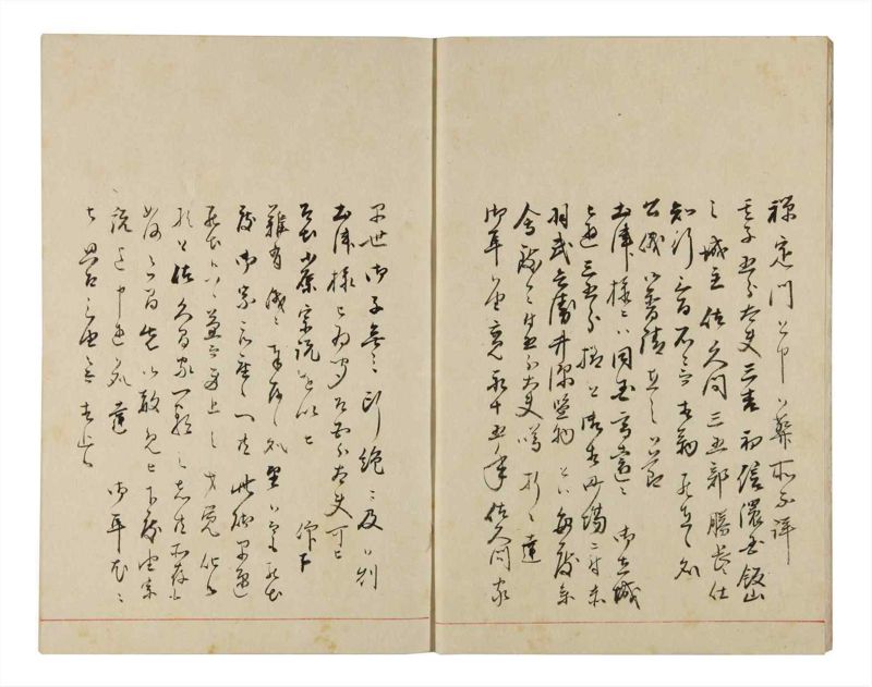 諸士系譜　巻之318　し之部8 - ページ 4