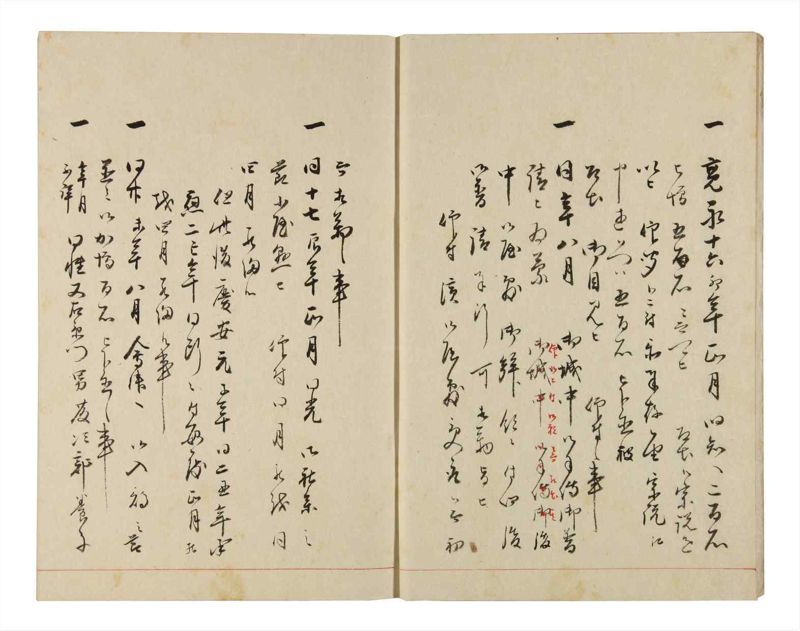 諸士系譜　巻之318　し之部8 - ページ 5