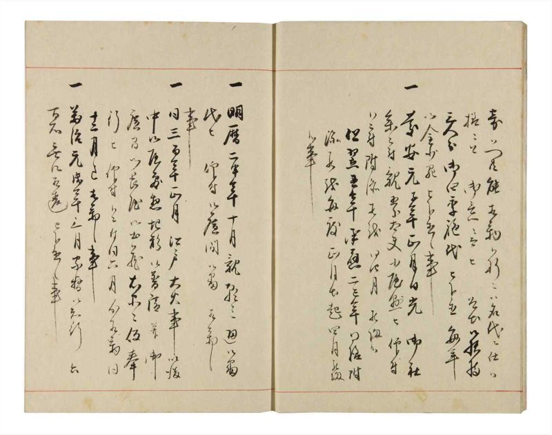 諸士系譜　巻之318　し之部8 - ページ 7
