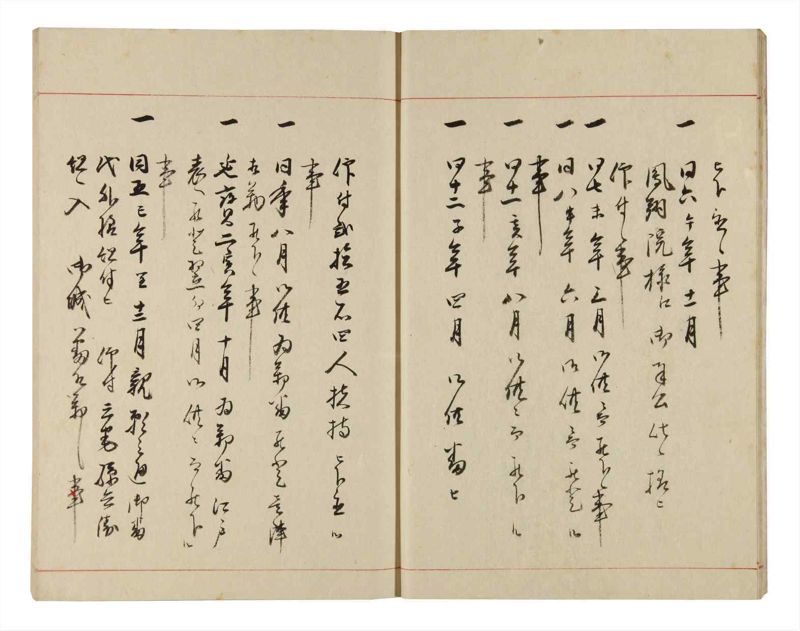 諸士系譜　巻之318　し之部8 - ページ 11