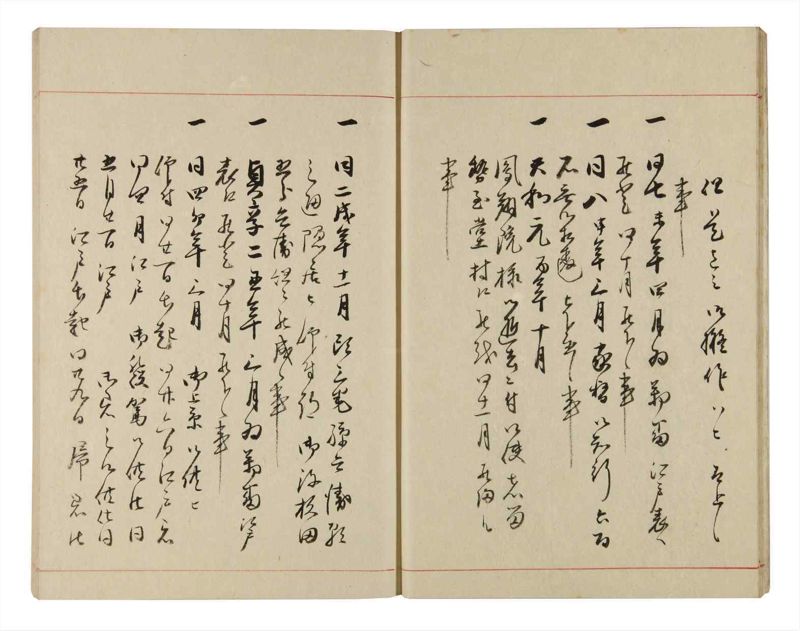 諸士系譜　巻之318　し之部8 - ページ 12