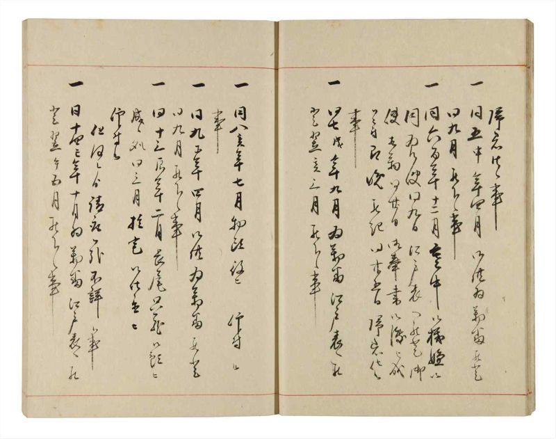 諸士系譜　巻之318　し之部8 - ページ 14